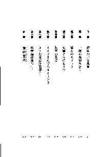 ドSな甘姉とMなツン妹っ！, 日本語