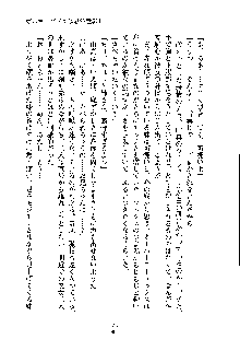 ドSな甘姉とMなツン妹っ！, 日本語