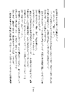 ドSな甘姉とMなツン妹っ！, 日本語