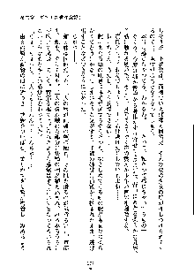 ドSな甘姉とMなツン妹っ！, 日本語