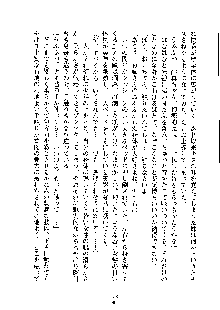 ドSな甘姉とMなツン妹っ！, 日本語