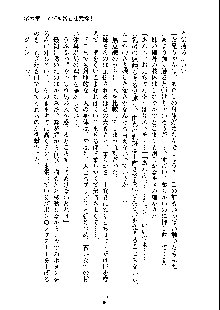 ドSな甘姉とMなツン妹っ！, 日本語