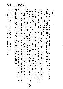 ドSな甘姉とMなツン妹っ！, 日本語