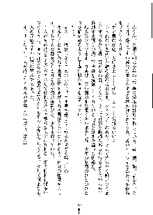 ドSな甘姉とMなツン妹っ！, 日本語