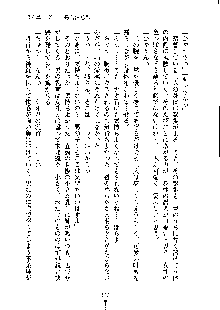 ドSな甘姉とMなツン妹っ！, 日本語