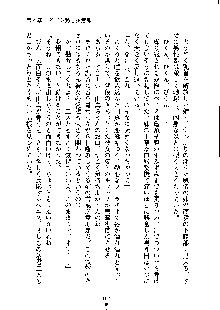 ドSな甘姉とMなツン妹っ！, 日本語