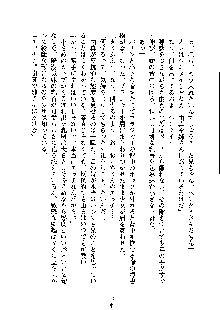 ドSな甘姉とMなツン妹っ！, 日本語