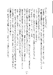 ドSな甘姉とMなツン妹っ！, 日本語