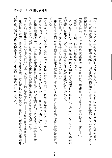 ドSな甘姉とMなツン妹っ！, 日本語