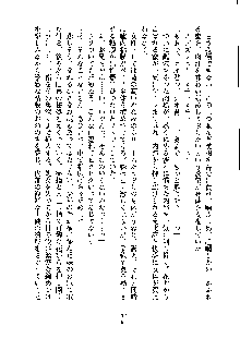 ドSな甘姉とMなツン妹っ！, 日本語