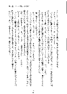 ドSな甘姉とMなツン妹っ！, 日本語