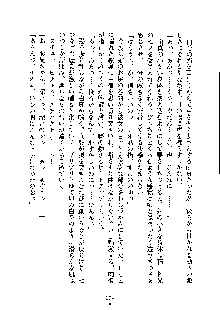 ドSな甘姉とMなツン妹っ！, 日本語