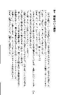 ドSな甘姉とMなツン妹っ！, 日本語