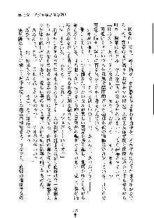 ドSな甘姉とMなツン妹っ！, 日本語