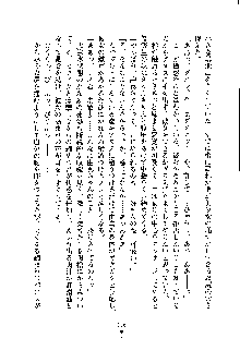 ドSな甘姉とMなツン妹っ！, 日本語