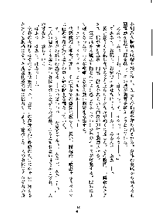 ドSな甘姉とMなツン妹っ！, 日本語