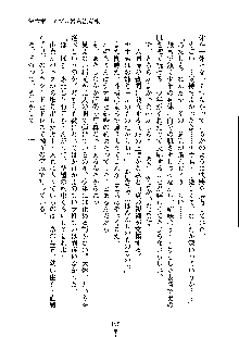 ドSな甘姉とMなツン妹っ！, 日本語