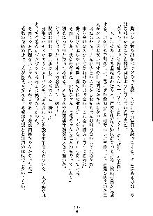 ドSな甘姉とMなツン妹っ！, 日本語