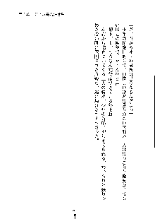 ドSな甘姉とMなツン妹っ！, 日本語