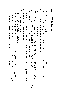 ドSな甘姉とMなツン妹っ！, 日本語