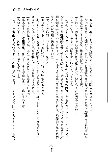 ドSな甘姉とMなツン妹っ！, 日本語