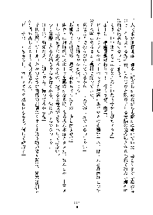 ドSな甘姉とMなツン妹っ！, 日本語