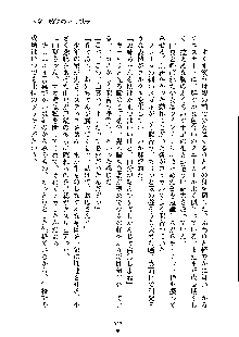 ドSな甘姉とMなツン妹っ！, 日本語