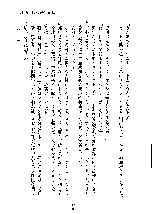 ドSな甘姉とMなツン妹っ！, 日本語