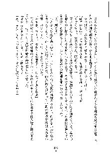 ドSな甘姉とMなツン妹っ！, 日本語