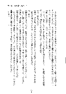 ドSな甘姉とMなツン妹っ！, 日本語