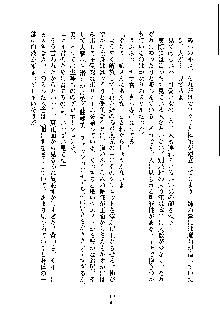 ドSな甘姉とMなツン妹っ！, 日本語