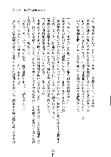 ドSな甘姉とMなツン妹っ！, 日本語