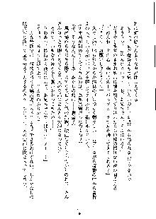 ドSな甘姉とMなツン妹っ！, 日本語