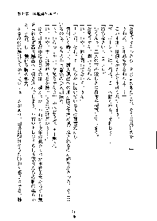 ドSな甘姉とMなツン妹っ！, 日本語