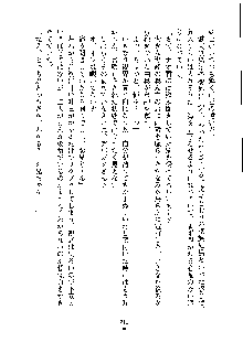 ドSな甘姉とMなツン妹っ！, 日本語