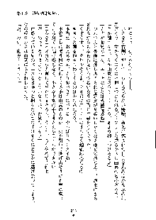 ドSな甘姉とMなツン妹っ！, 日本語