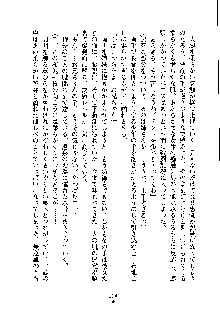 ドSな甘姉とMなツン妹っ！, 日本語