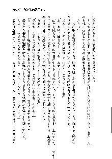 ドSな甘姉とMなツン妹っ！, 日本語