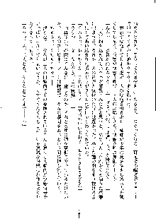 ドSな甘姉とMなツン妹っ！, 日本語