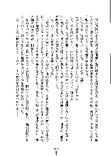 ドSな甘姉とMなツン妹っ！, 日本語