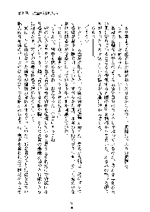 ドSな甘姉とMなツン妹っ！, 日本語