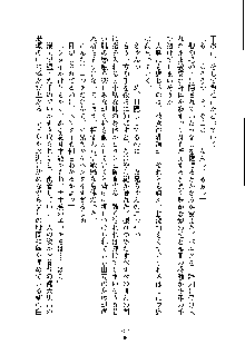 ドSな甘姉とMなツン妹っ！, 日本語