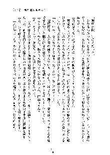 ドSな甘姉とMなツン妹っ！, 日本語