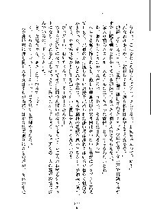 ドSな甘姉とMなツン妹っ！, 日本語