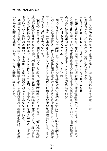 ドSな甘姉とMなツン妹っ！, 日本語