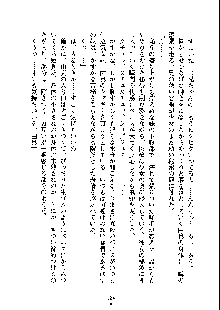 ドSな甘姉とMなツン妹っ！, 日本語