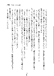 ドSな甘姉とMなツン妹っ！, 日本語