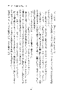 ドSな甘姉とMなツン妹っ！, 日本語