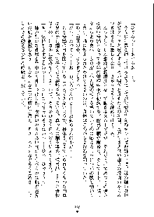 ドSな甘姉とMなツン妹っ！, 日本語