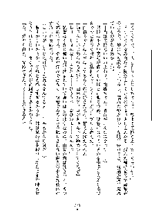 ドSな甘姉とMなツン妹っ！, 日本語